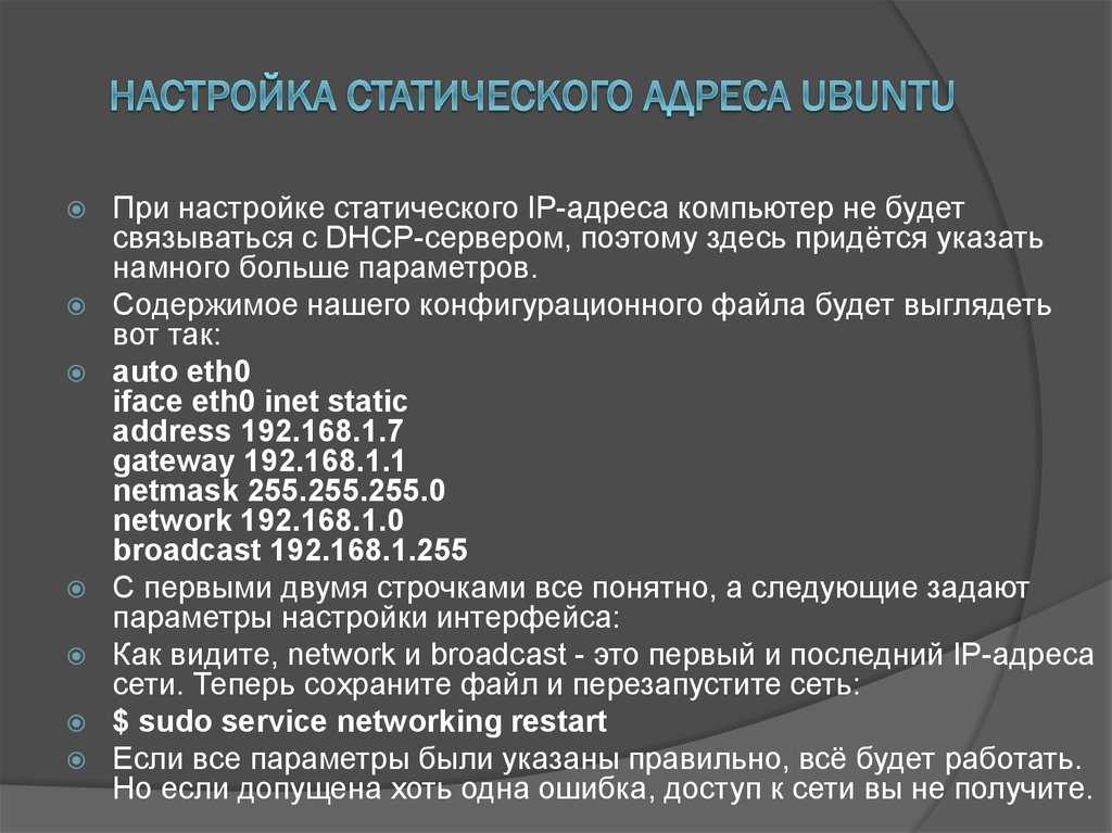 Настройка сети в ubuntu server 20.04 lts | obu4alka
