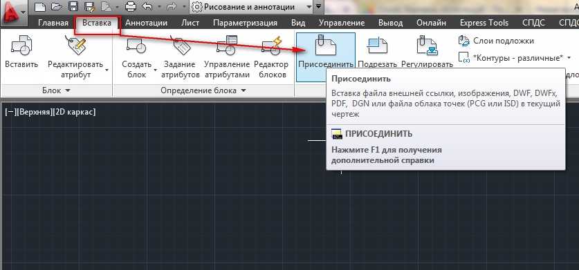 Как вставить картинку в dwg