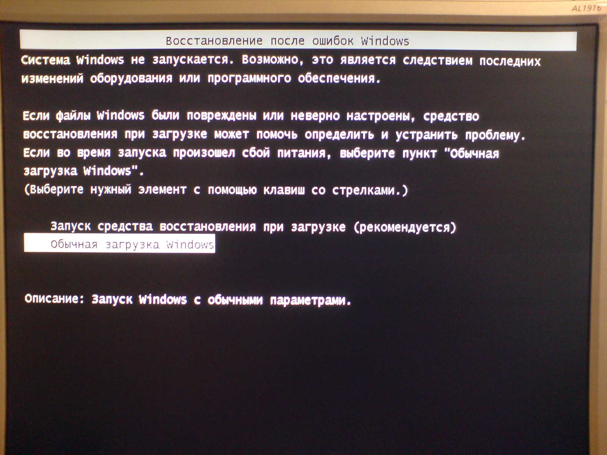 System thread exception not handled в windows 10