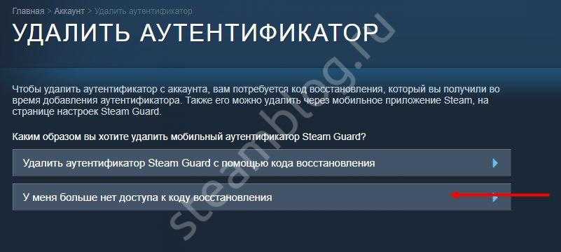 Где взять ключ аутентификатора. Код аутентификации стим. Мобильный аутентификатор. Как отключить стим гуард. Приложение аутентификатор.