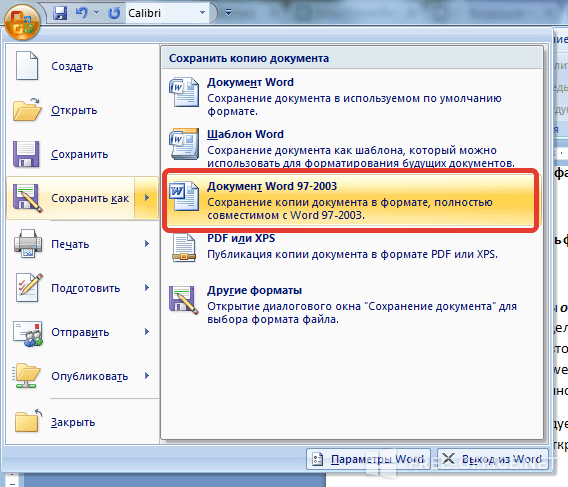 В каком документе установлен. MS Word. Сохранение документа.. Сохранение файла ворд. Сохранение документа в Ворде. Форматы документов создаваемые в Word.