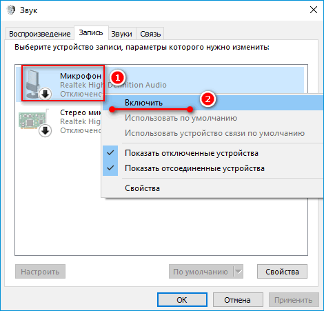 Почему нет звука в обс. Нет звука в зуме на компьютере. Включить звук в зуме на компьютере. Zoom нет звука. Подключение звука в зум.