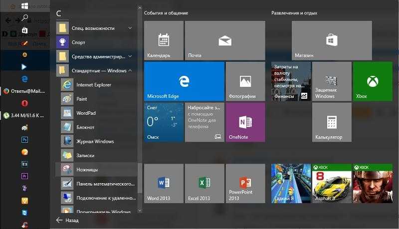 Как вызвать ножницы в windows. Стандартные программы Windows ножницы. Ножницы (Windows). Инструмент ножницы виндовс. Программа ножницы для Windows.