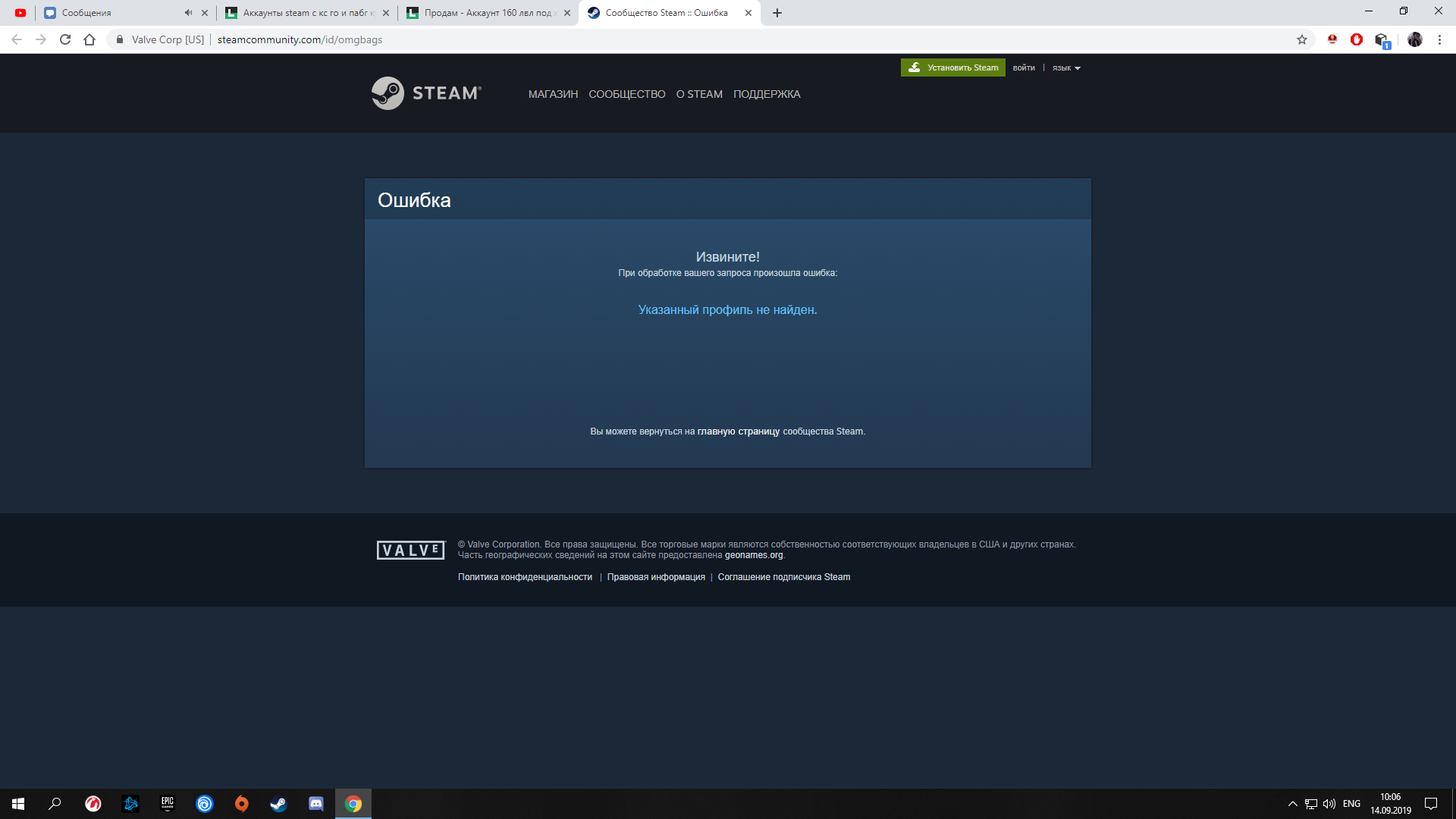 Issues loading steam фото 80