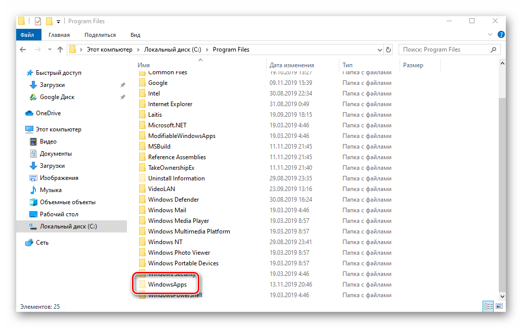 Папка appdata в windows: где находится, как удалить