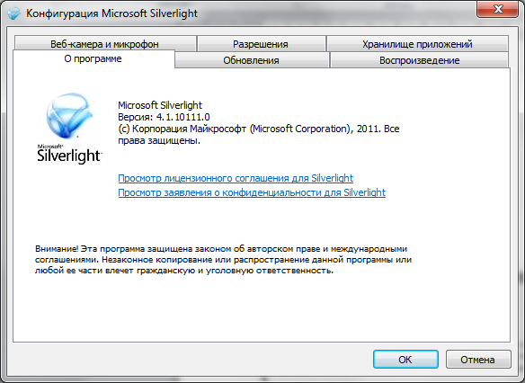 Microsoft silverlight что это за программа и нужна ли она? давайте разбираться!