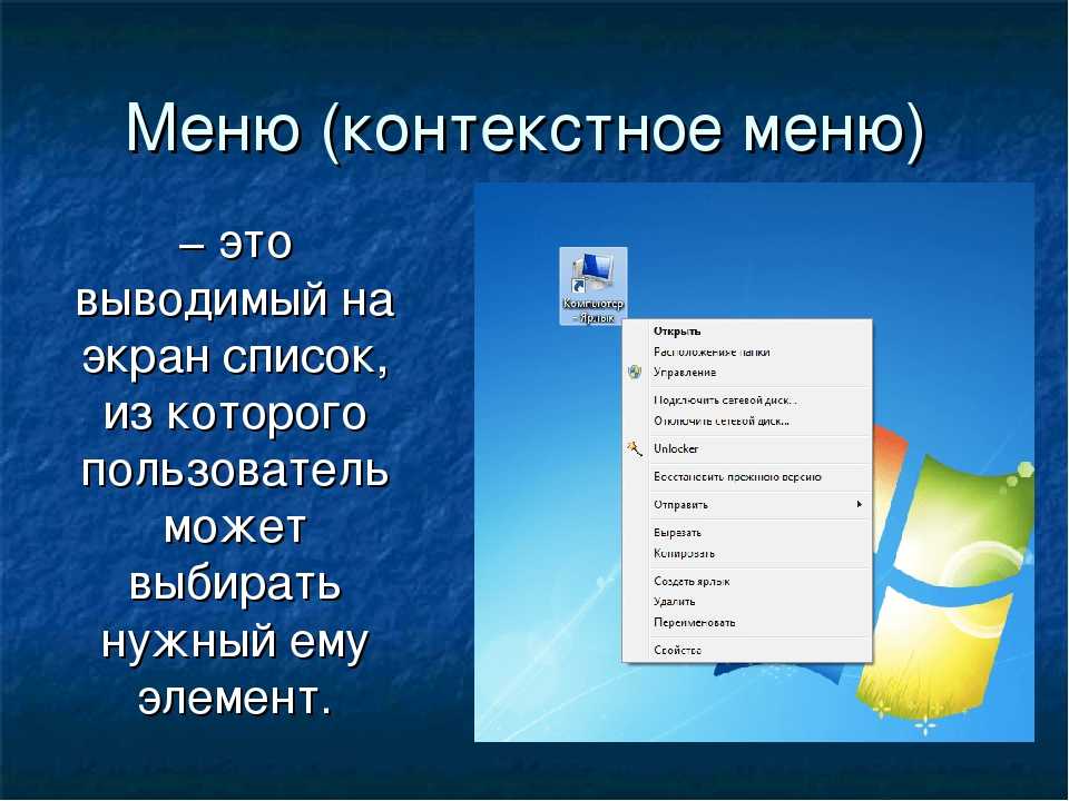 Не работает правая кнопка мыши на рабочем столе windows 10