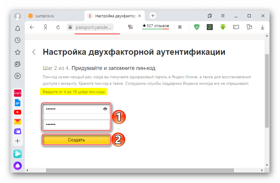 Яндекс ключ не работает. яндекс ключ - двухфакторная аутентификация