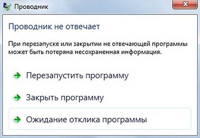 ✅ как закрыть программу принудительно, если она зависла и не реагирует на нажатия... - wind7activation.ru