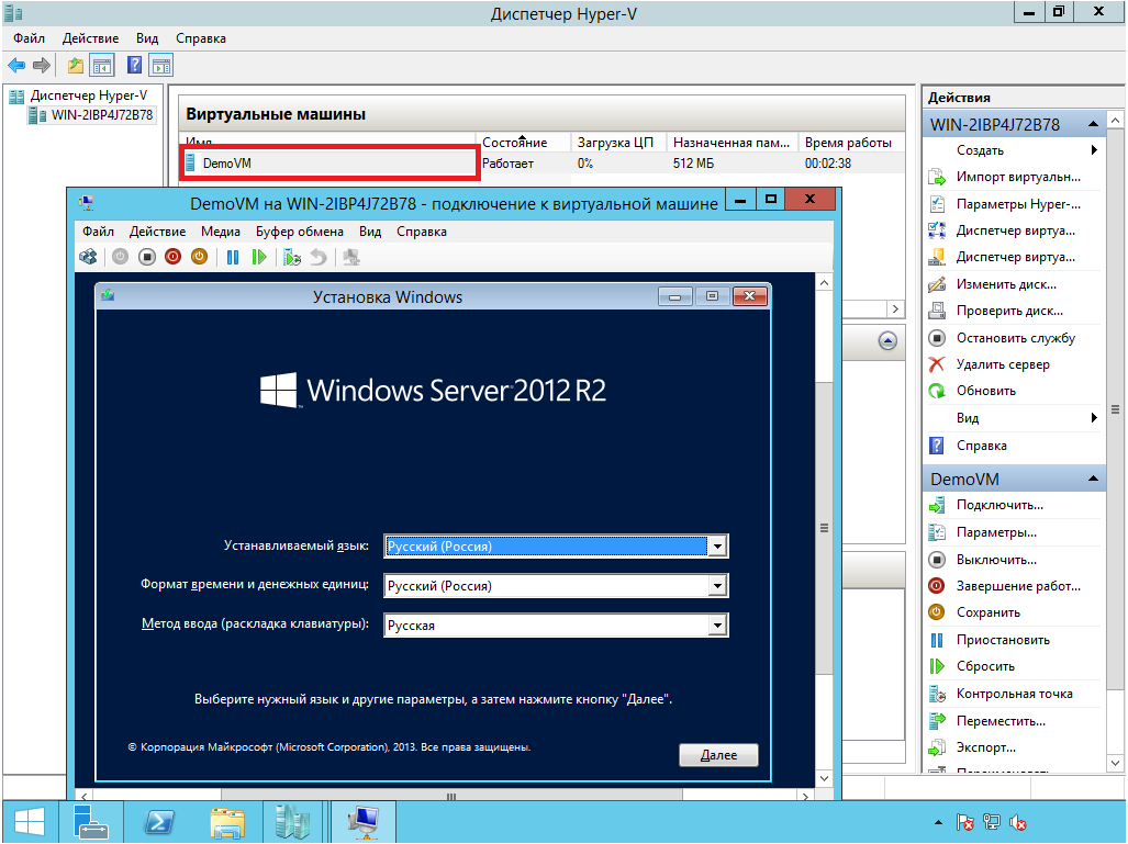 Window hyper v. Hyper v виртуальная машина. Виртуальная машина Hyper-v в Windows 10. Windows Server на виртуальной машине. Зайти в Hyper v.