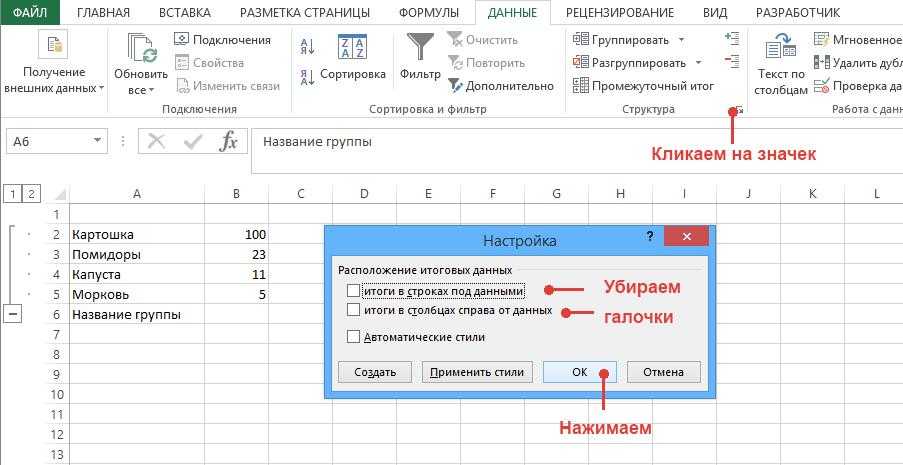 Как создать схему в excel