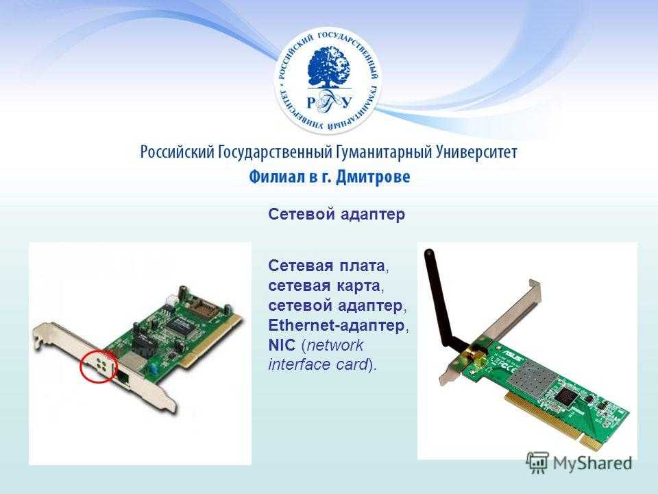 Не работает сетевая карта