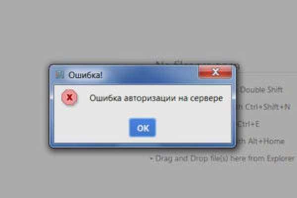 Authorization error message