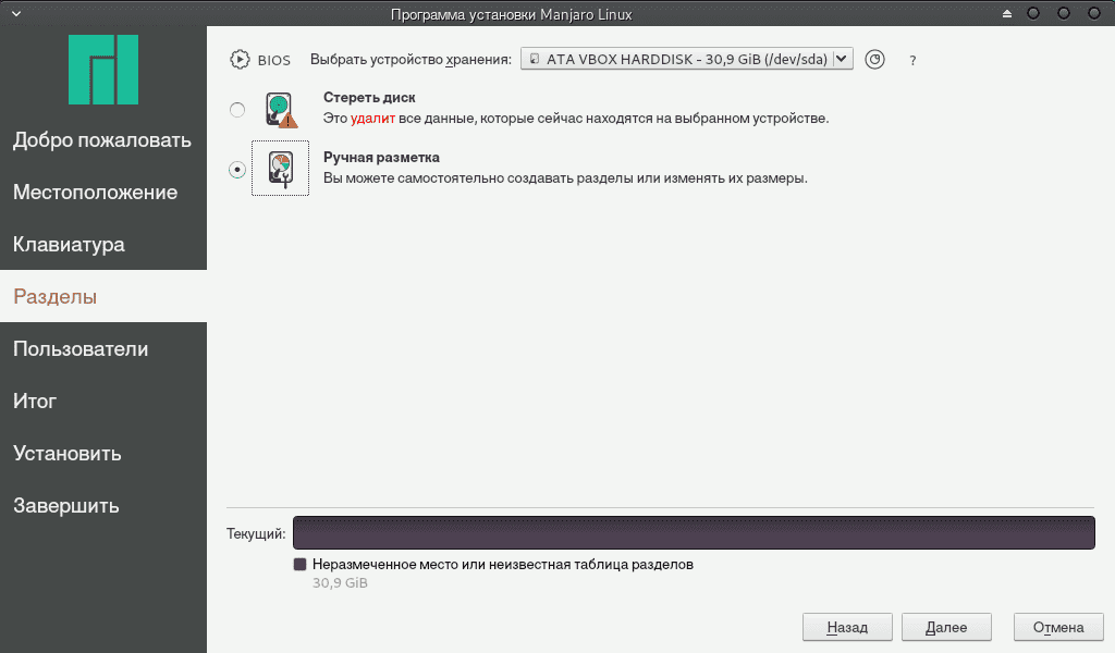 Установка linux совместно с windows 10 через мультизагрузку / ravesli