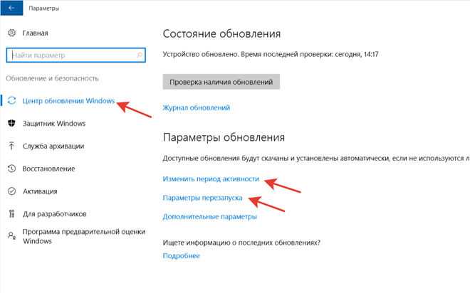 Как отключить перезагрузку windows 10 - msconfig.ru