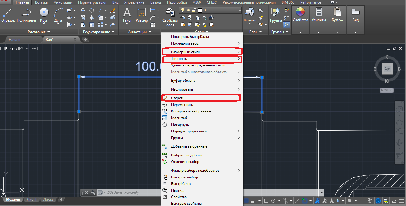 Как увеличить чертеж autocad