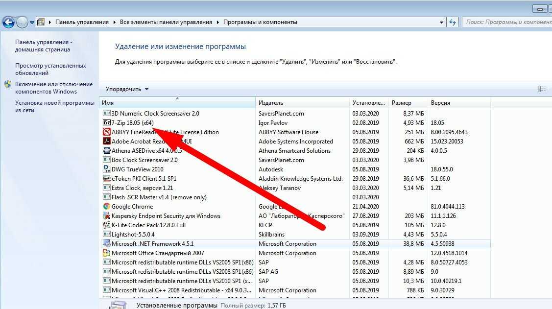Как удалить удаленные игры с компьютера. Как удалить программу с компьютера. Удалить программы с компьютера. Удалить приложение с компьютера. Как удалить программу с компа полностью.