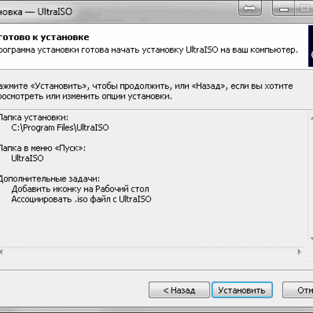 Как создать образ диска, файла или программы / webentrance.ru