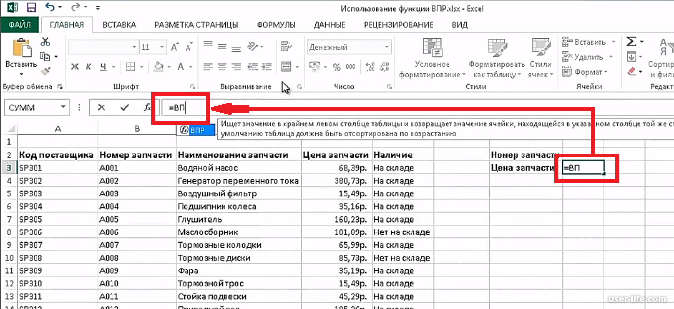 Инструментарий программного продукта Excel от компании Microsoft необычайно широк и многообразен Рассмотрим возможность быстрого нахождения и последующей замены одних символов на другие