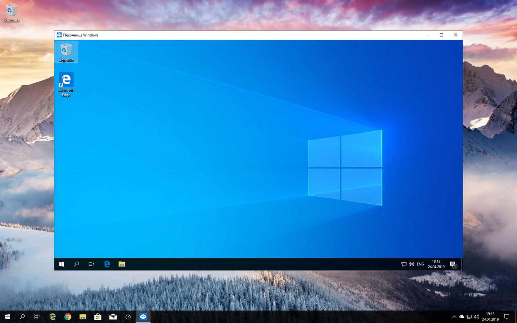 Песочница виндовс. Песочница Windows. Песочница Windows 10. Sandbox виндовс. Windows XP песочница.