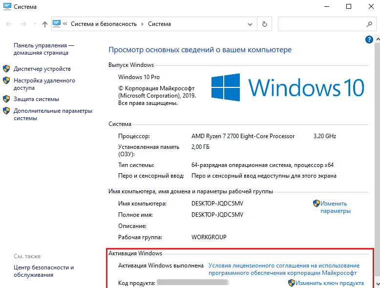 Исправление ошибки активации windows 10 с кодом 0x8007007b