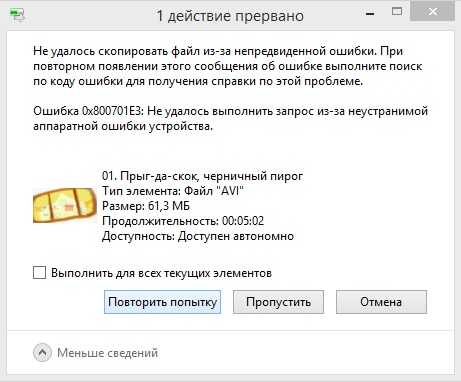 Ошибка 0x80071ac3 на внешнем жестком диске - hitpo.ru