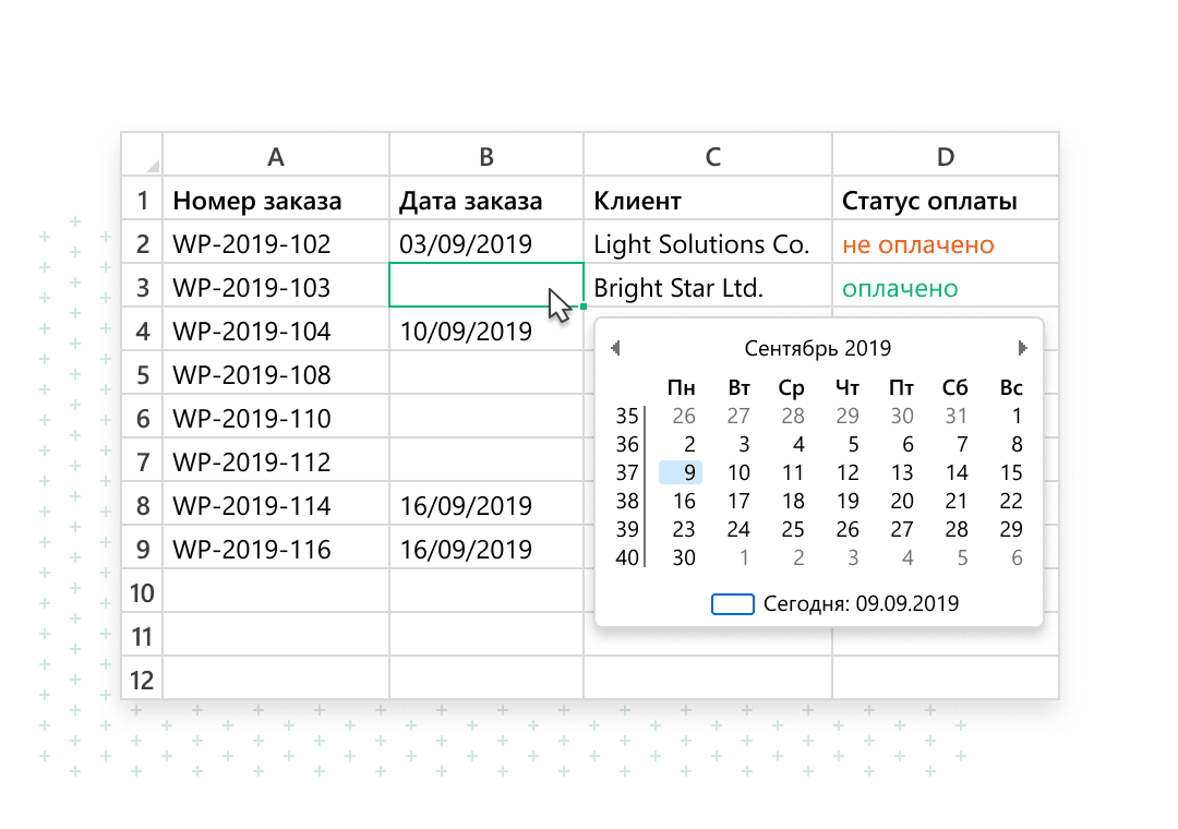 Количество дней между 2 датами
