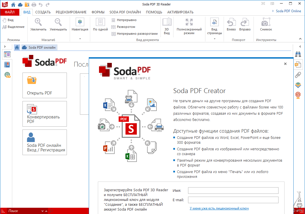 Создать пдф. Pdf программа. Прога для пдф. Программа для pdf файлов. Проги для pdf.