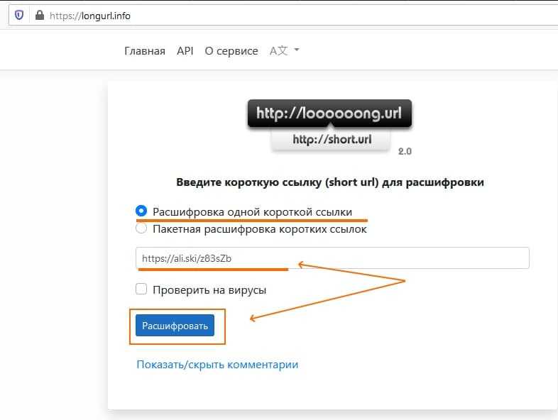 Короткая ссылка. Расшифровка коротких ссылок. Короткие ссылки онлайн. Короткий урл ссылки. Как сделать короткую ссылку.