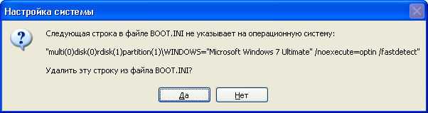 Boot.ini в windows xp, 7, 8, 10 – где найти и где находится файл загрузки, как редактировать или изменить загрузчик виндовс