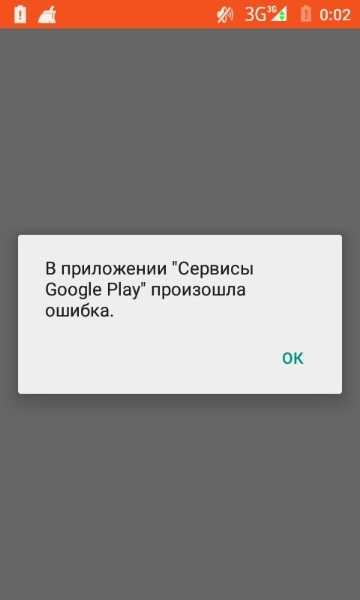 Ошибка на android: приложение остановлено, что делать?