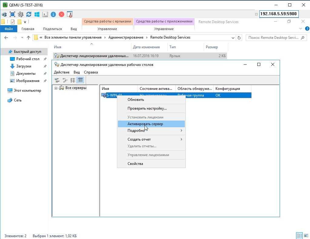 Диспетчер серверов windows server 2016 запустить