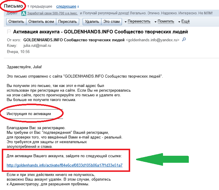 На почту пришло письмо от мошенников